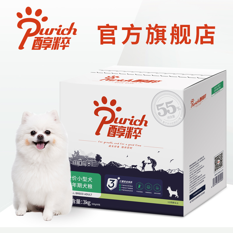 醇粹狗粮 小型犬成犬粮3kg 贵宾泰迪博美雪纳瑞狗干粮 成年期(1-7岁)高清大图