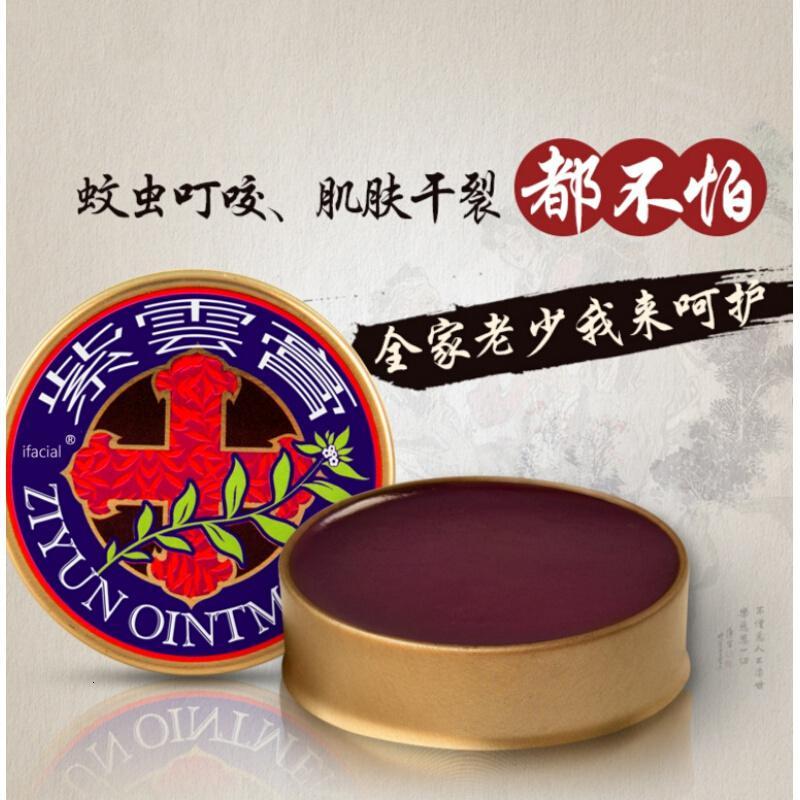 思兰朵紫草膏宝宝婴儿蚊虫叮咬橄榄油儿童舒痒修护紫云膏ifacial