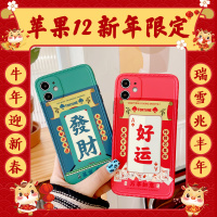 ASPOR新年限定款手机壳苹果iPhone12mini/12/12pro/12promax全方位保护精准孔位手感舒适