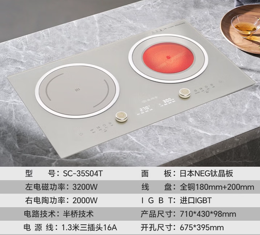 尚朋堂SUNPENTOWN电磁炉高效节能设计家用高清大图