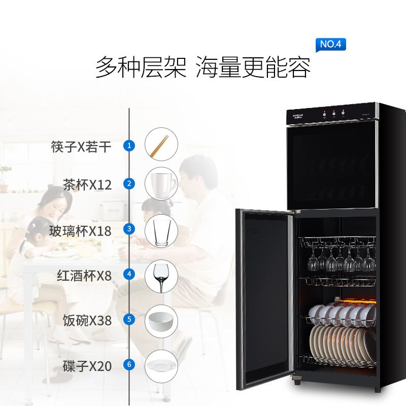 澳柯玛 (AUCMA) 消毒柜 ZTP380H-DS 330升家用立式小型迷你厨房商用高温杀菌碗筷餐具茶杯婴儿奶瓶消毒碗