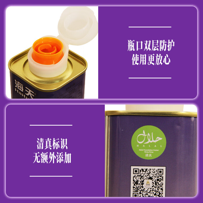 海天食用油 甘油二酯油 亚麻籽甘油二酯油高清大图