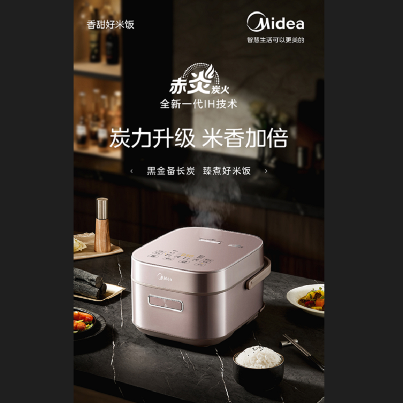 美的ih全智能电饭煲mbcfb4089h赤炎炭火2mm备长炭钛金鼎釜24小时预约
