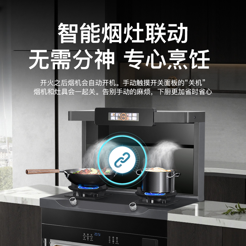 [自营]欢呼好太太下吸式集成灶一体灶家用 蒸烤箱一体蒸箱三件套805#BC变频[蒸烤款] B 天然气