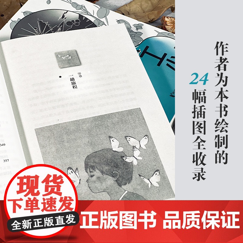 人工少女 [马来西亚]龚万辉 著 外国现当代文学 文学 浙江文艺出版社高清大图