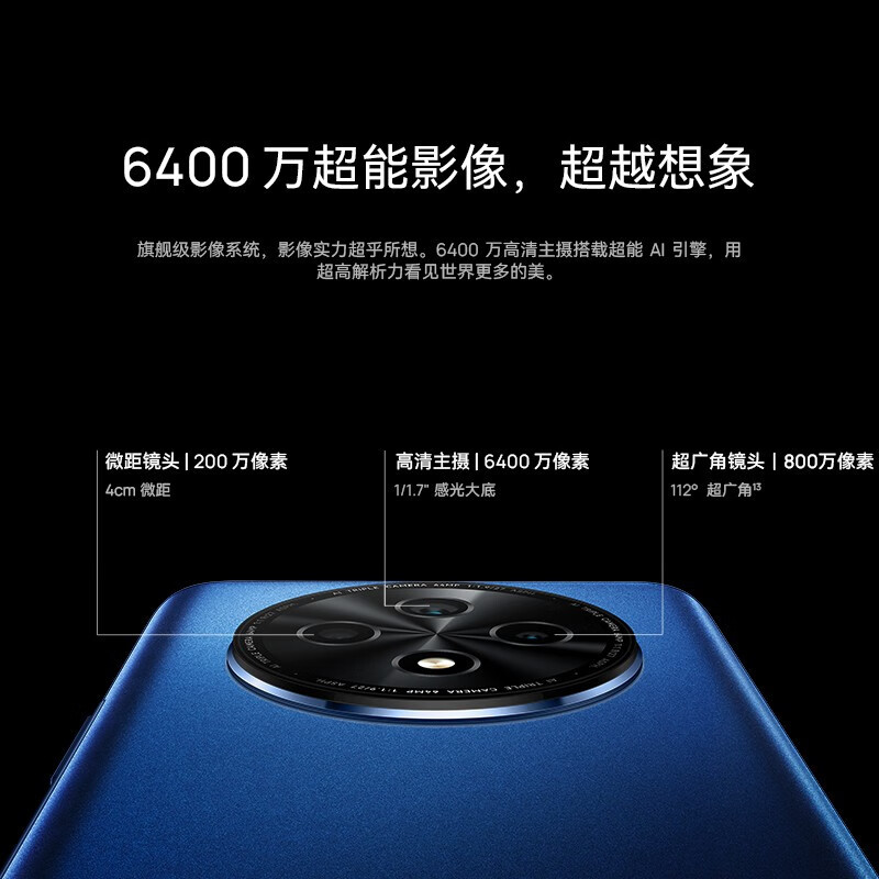 [全新] 华为智选 WIKO Hi畅享60 Pro 鸿蒙系统 8GB+256GB 蓝色 骁龙695 5G芯 66W快充 6400万影像 5G鸿蒙系统手机 注意没有华为logo标识