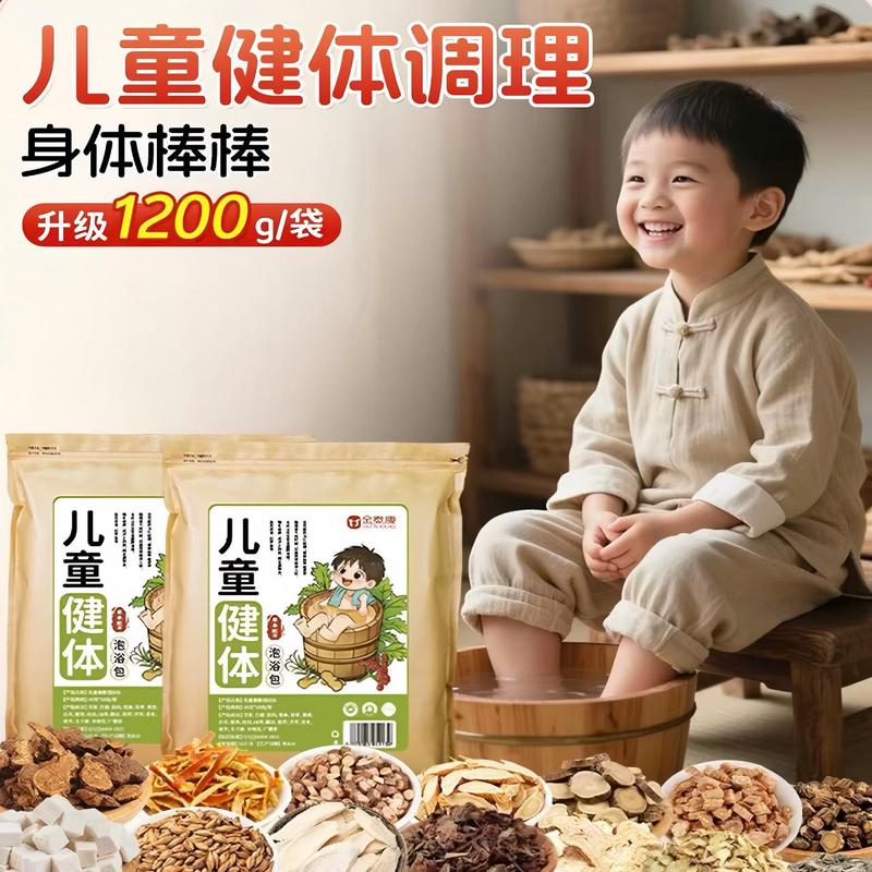 儿童泡脚泡澡包健体调理【增强体质】40g/包 30包/袋 1袋