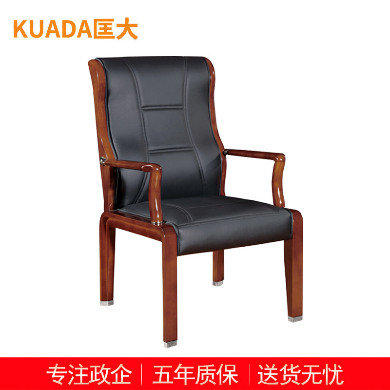 匡大办公椅实木油漆会议椅 KDT738