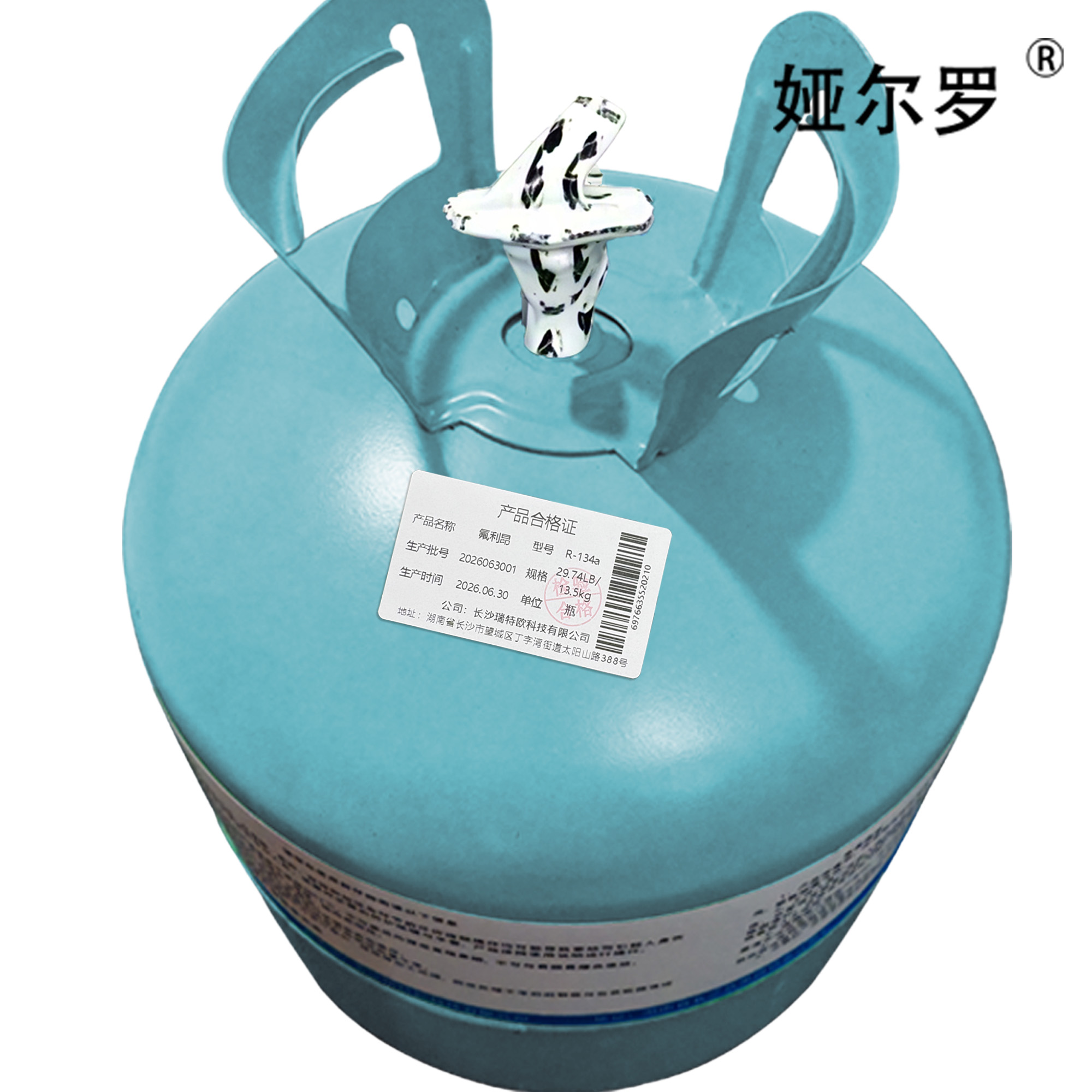娅尔罗 氟利昂 R-134a 29.74LB/13.5kg 瓶高清大图
