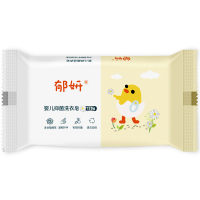 郁妍婴幼儿宝宝抑菌洗衣皂肥皂儿童尿布bb皂(洋甘菊)120g