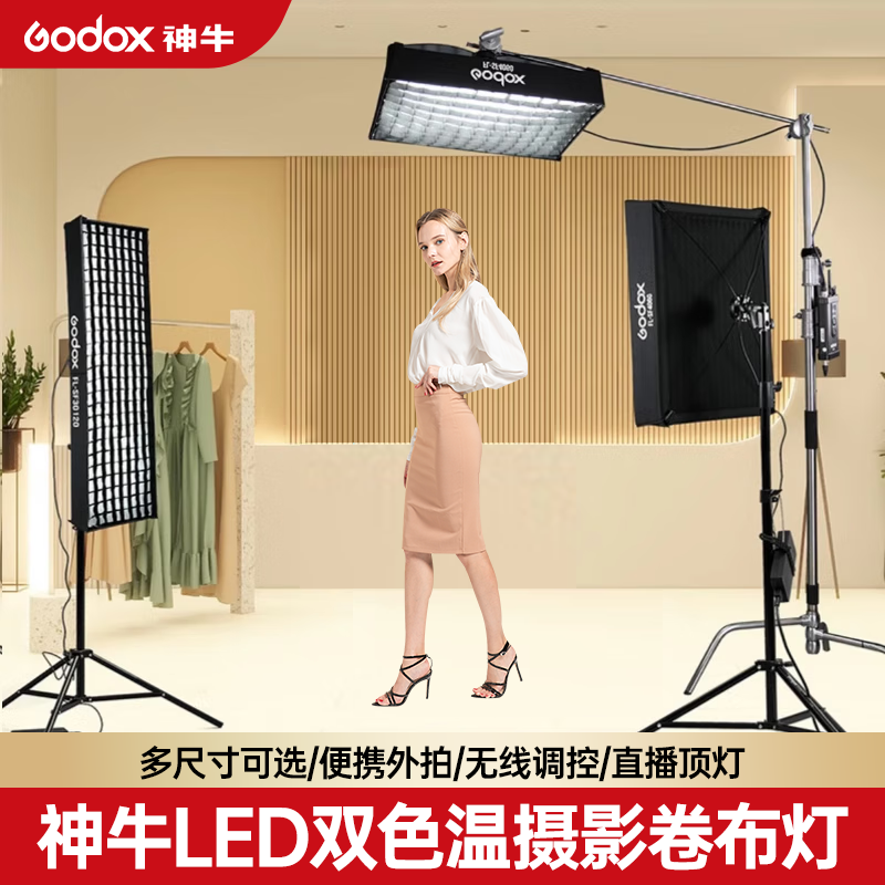 LISM-神牛FL100 150S卷布灯柔性led双色温摄像灯直播间顶灯补光灯便携氛围柔光灯150W轮廓灯影视新闻视频