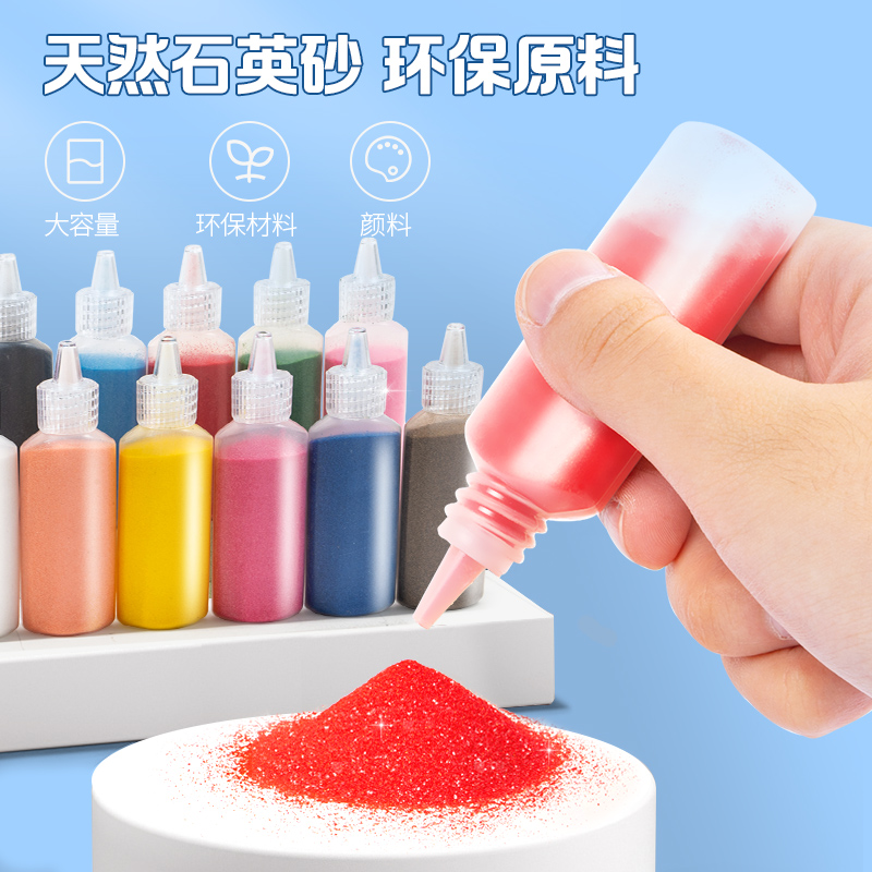 思唯美 沙画 儿童彩沙手工diy玩具创意美术 12支沙画+10张画纸+竹签+刷子+沙盘(4份装)高清大图