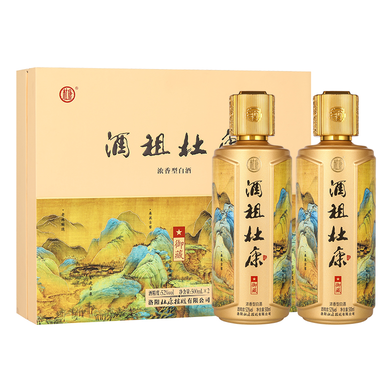 [赠礼佳品]杜康酒祖御藏白酒礼盒500ml*2瓶浓香型52度粮食酒纯粮酒送礼宴请高清大图