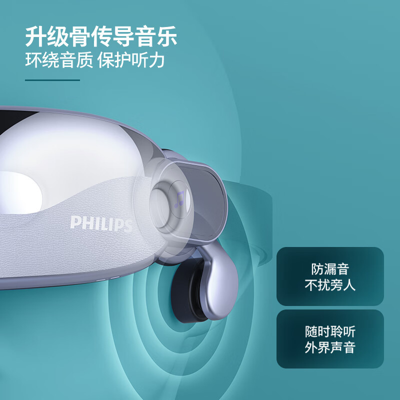 飞利浦(PHILIPS)眼部按摩仪护眼仪成人眼睛按摩仪护眼按摩仪眼部疲劳按摩仪按摩眼罩骨传导音乐7102E绝绝紫高清大图