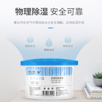 绿之源 除湿剂吸湿盒400ml*9桶 Z-3252