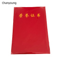 晨洋（Chanyoung）可定制证书 HYBG005 本