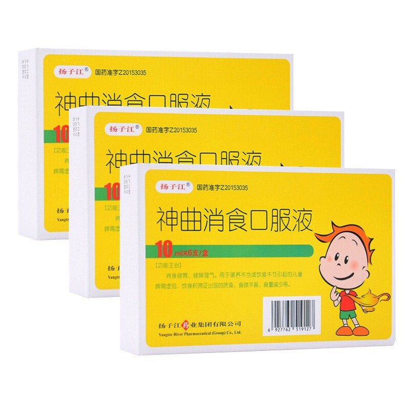 效期到22年7月底扬子江神曲消食口服液10ml6支盒3盒消食健胃健脾理气