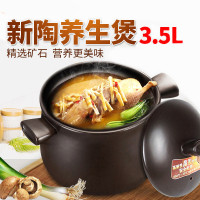 苏泊尔（SUPOR）TB35A1陶瓷煲 新陶养生煲3.5L 深汤煲煤气灶 铝合金