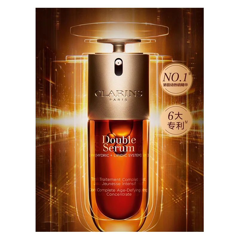 娇韵诗(CLARINS)双萃焕活修护精华露50ml高清大图