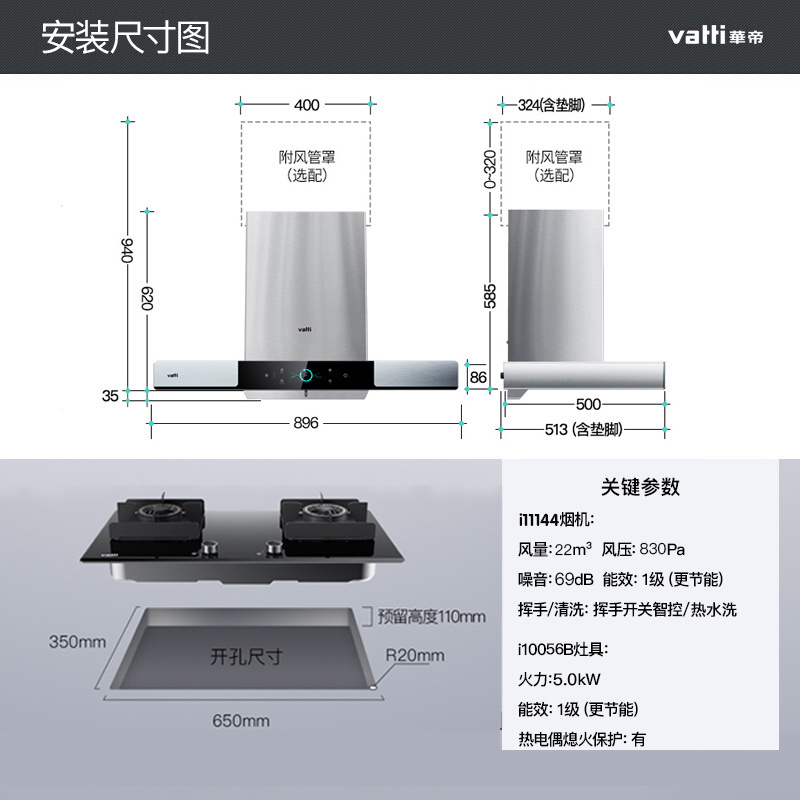 华帝(vatti)22立方飓风吸力欧式顶吸抽油烟机灶具套餐i11144+49B液化气4.5kW烈焰火力燃气灶烟灶套装