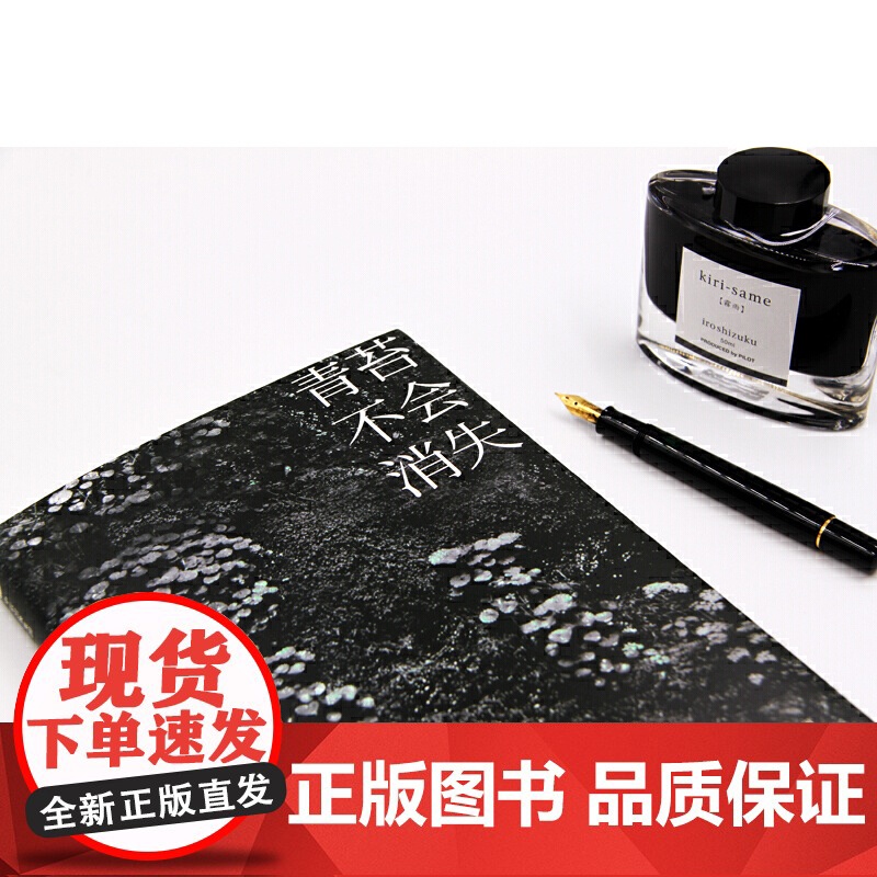 青苔不会消失 袁凌著 只要世上还有一个穷人 袁凌 著 柴静、胡舒立 12个惊心动魄的灵魂故事 现代文学书高清大图