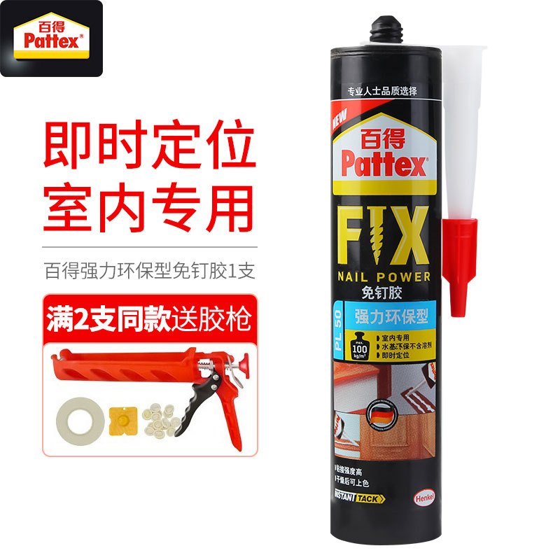 汉高百得(Pattex) 免钉胶 水基环保型 免钉胶水 多用途强力液体钉 室内型 PL50白色 290ml