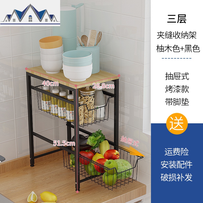 厨房多功能置物架落地多层缝隙架子锅具边角架冰箱橱柜夹缝收纳架_1_770 26.8cm三层夹缝架【抽屉式】