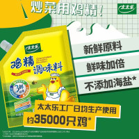 太太乐加嘴三鲜鸡精调味料180g*1袋煮面煲汤炒菜家用调味品[SF]