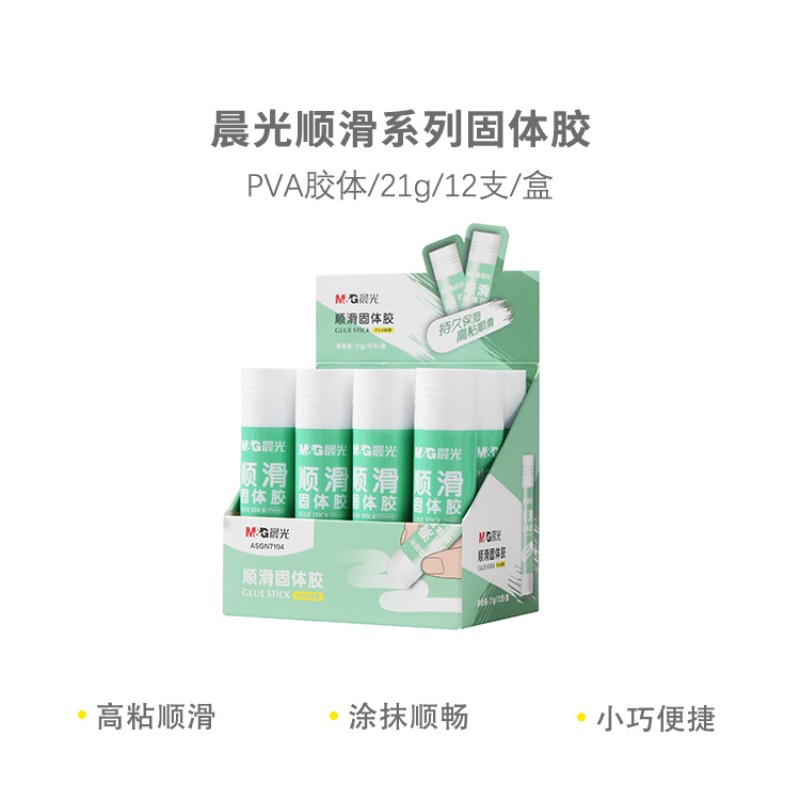 晨光 M&G 顺滑固体胶 ASGN7104 21g 12支/盒 1盒