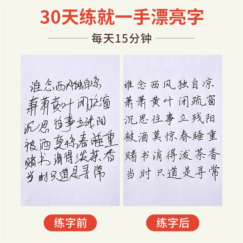 六品堂簪花小楷字帖女生字体漂亮卫夫人大学生清秀钢笔楷书成人练习正楷硬笔书法古风手写临摹描