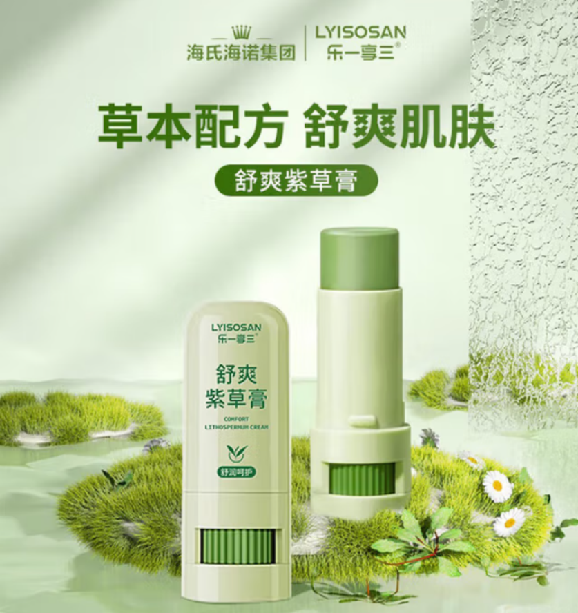 海氏海诺 舒爽紫草膏7g 200盒/箱 1箱