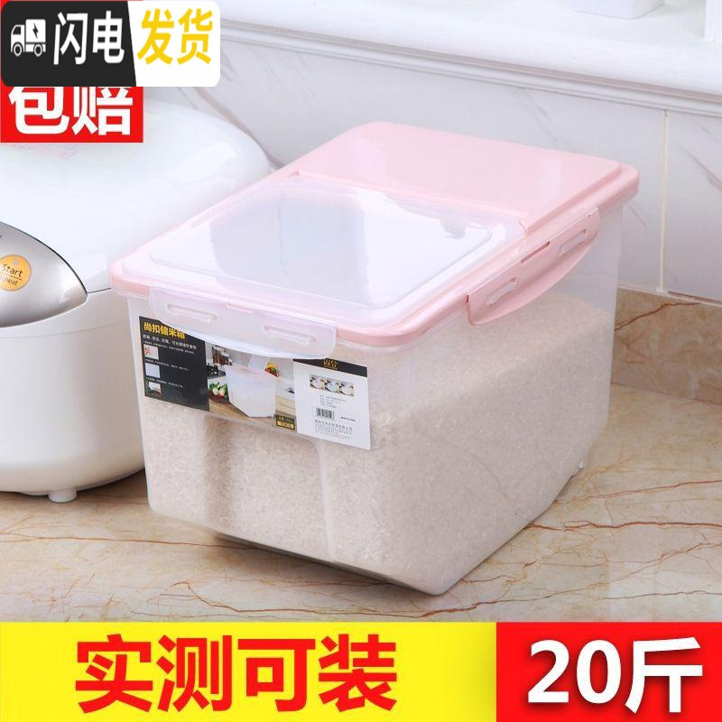 三维工匠白面装收纳盒储存放50斤100储米箱50斤装封装带盖大米-公斤家用桶收纳桶 20斤透明粉SH
