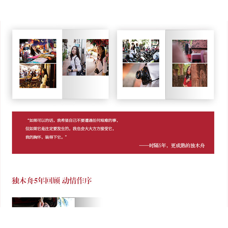 正版新书]我亦飘零久(全新增补版)独木舟9787540482800高清大图