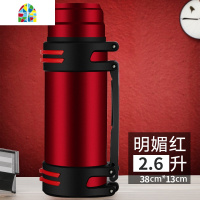 保温壶2/3升5000ml热水壶2.5L大号旅行超大容量大保温杯便携4 FENGHOU 2.6L红
