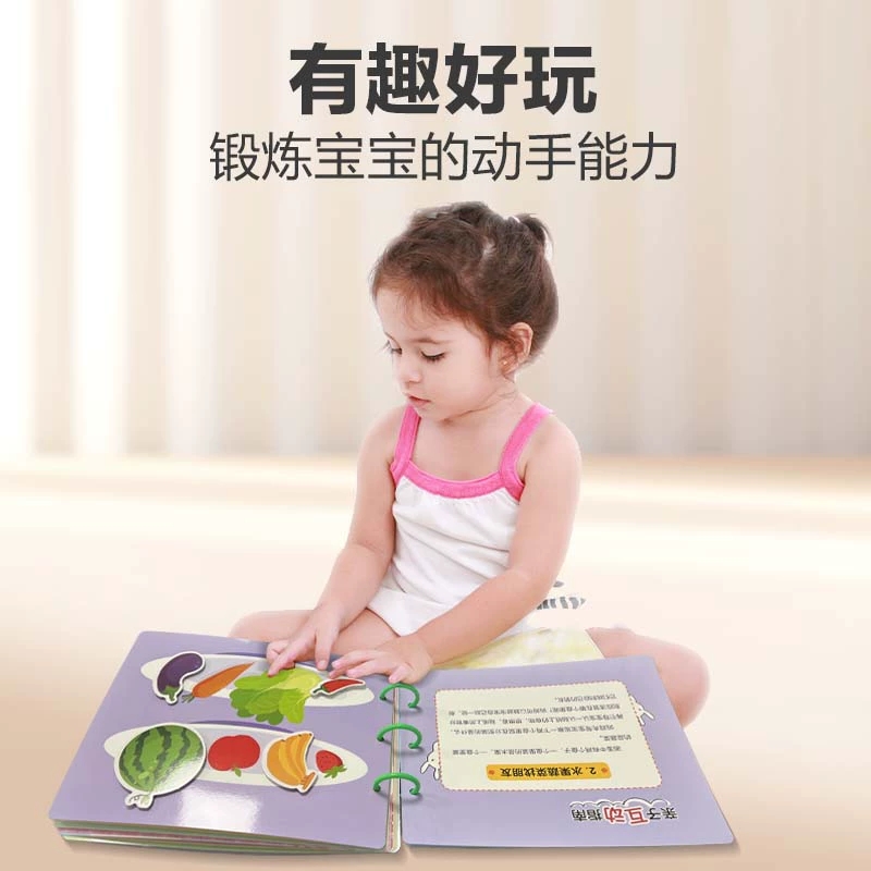 认识动物 [正版]全4册安静书认识交通工具+认识动物+认识食物+认识人物宝宝早教益智游戏魔术贴启蒙互动式安静书锻炼宝宝的高清大图