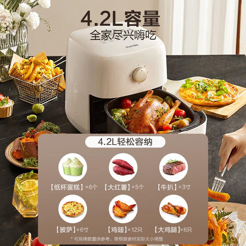 苏泊尔(SUPOR)空气炸锅 家用无油低脂煎炸锅大功率4.2L容量多功能菜单电炸锅煎炸锅分离不粘炸蓝高清大图