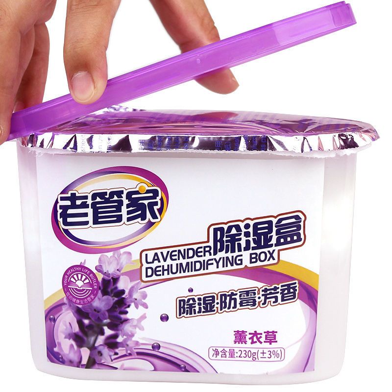 老管家薰衣草除湿盒衣柜家用室内吸湿剂衣服干燥剂防潮防霉除湿袋 体验装1盒