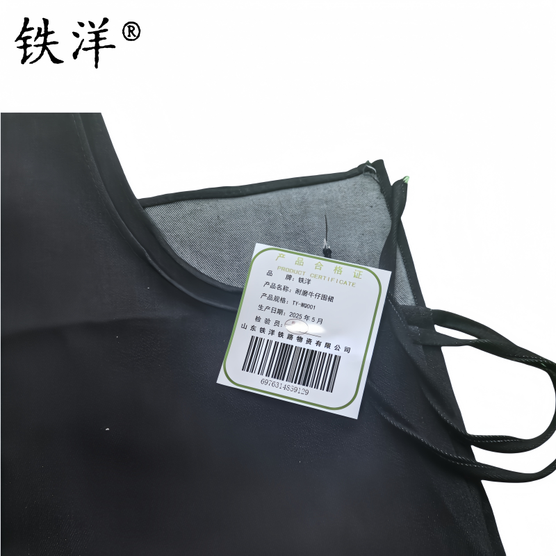 铁洋 耐磨牛仔围裙 TY-WQ001 件高清大图