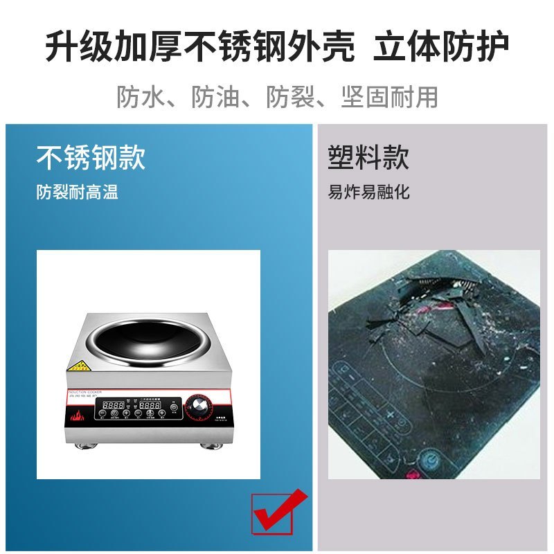 夏新(AMOI) 商用电磁炉5000W大功率不锈钢凹面家用爆炒商业电炉食堂工业灶 电磁炉商用