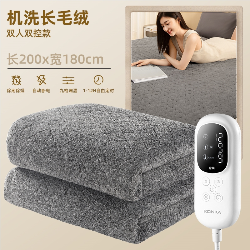 康佳konka电热毯单人双人电褥子双控智能调温长毛绒200x180除潮除螨