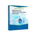 联盟价值共创的高校医学图书馆学科服务实践与创新