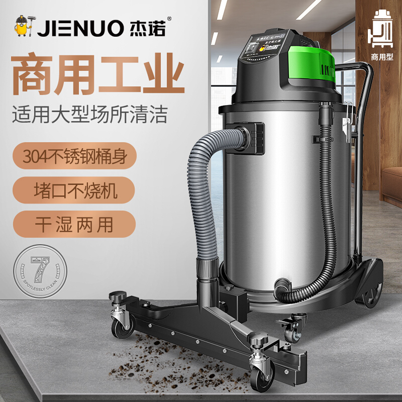 杰诺吸尘器 JN503-60L 干湿两用 桶式大功率工业商用 洗车场专用吸尘器 2000W大吸力 吸尘吸水机 升级版高清大图