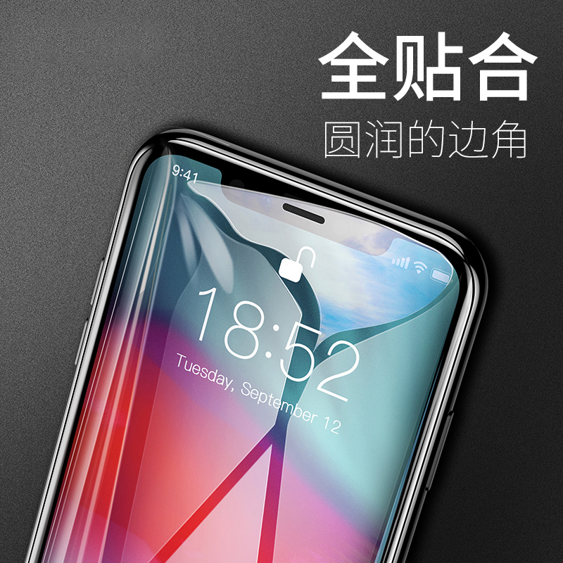 苹果手机钢化膜5.8 iPhone 11Pro手机防指纹膜