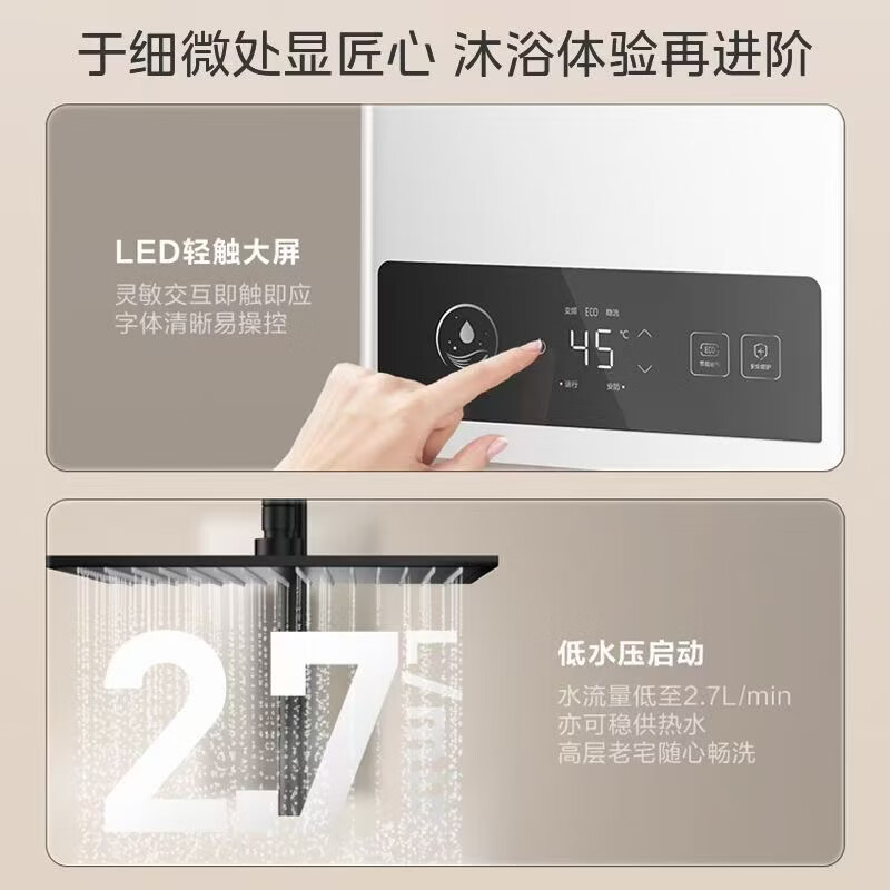 美的(Midea)燃气热水器16升 天然气 恒温节能 一厨两卫 水气双调 JSQ30-L8 2026新品高清大图