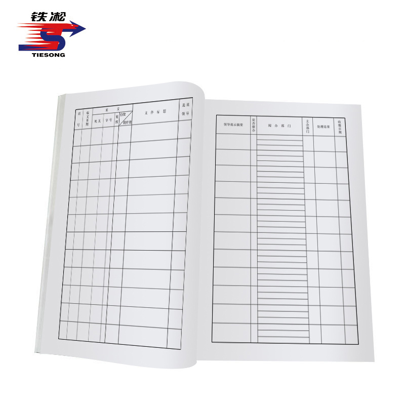 铁凇 文件收发登记簿 A4 100张 册高清大图