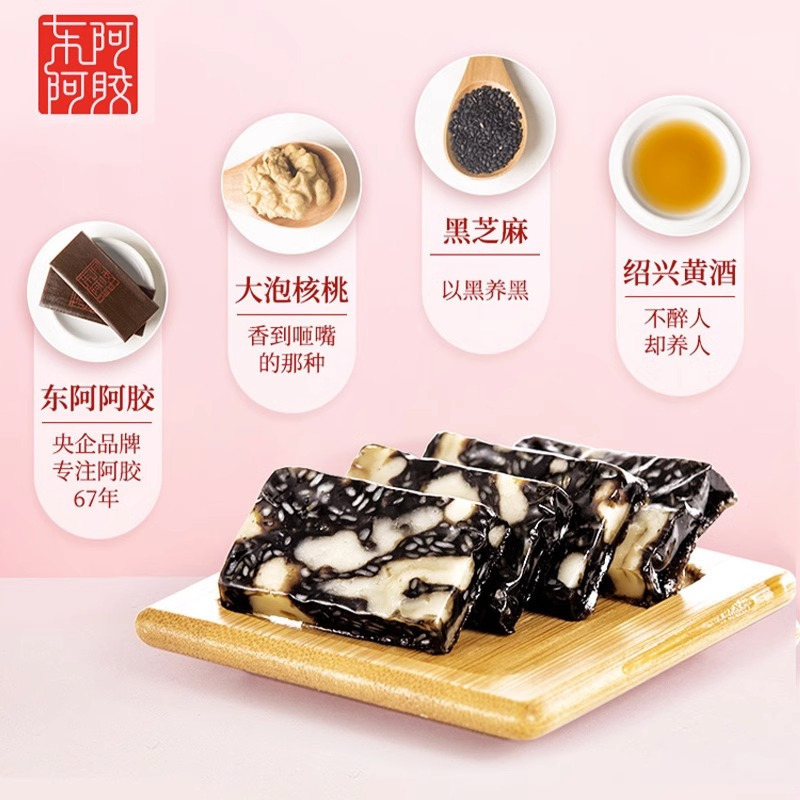东阿阿胶 桃花姬阿胶糕75g*2盒 即食阿胶非阿胶块固元膏休闲零食高清大图