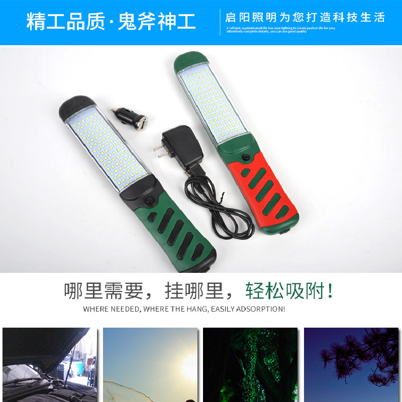 LED修车专用灯应急灯强磁工具灯维修灯