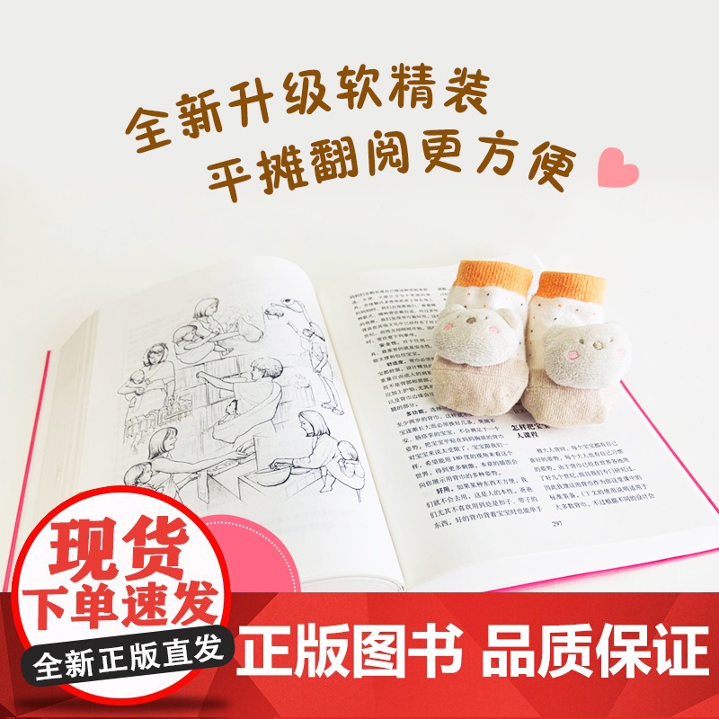西尔斯亲密育儿百科 全新软精装版 育儿书籍 父母孕产书籍 正版育儿书 明星辣妈 婴儿宝宝养育胎教育儿百科丛书高清大图
