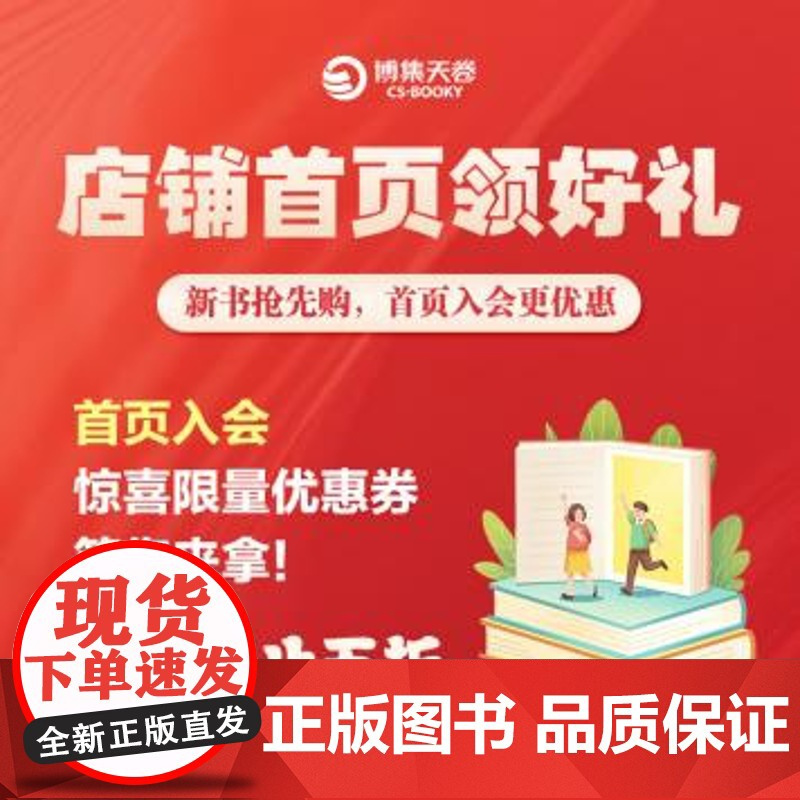 [限量前300亲签]帮凶(全二册)马拓 悬疑小说 非随机犯罪 去爱这热气腾腾的人间 热爱生活的一万个理由 作者 博集天卷