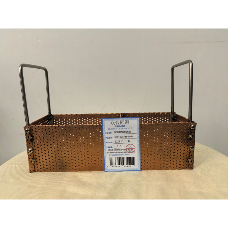 众合同源 定制紫铜配送筐 305*105*195MM 个高清大图